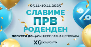 Роденденска промоција на „хnula.mk“, од 5-ти до 10-ти ноември!