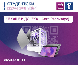 ЧЕКАШЕ И ДОЧЕКА – Студентските ваучери официјално стартуваа