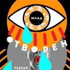 50 години МОТ, 50 огнени факели на сцената