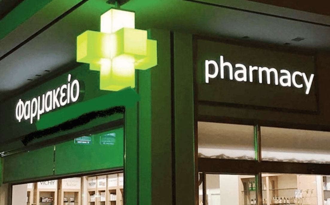 ЛЕКАРИ И АПТЕКАРИ го олесниле грчкиот фонд за здравство за 12 милиони евра, истрагата продолжува