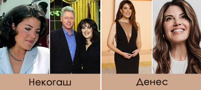 Моника Левински во шестата деценија изгледа подобро од кога било – Трансформацијата на најпознатата љубовница во светот