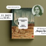 Книжевна дружба со Ивана Хаџиевска во Прилеп