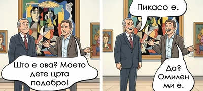 8 смешни ситуации во кои ќе се препознаат сите што барем еднаш биле во музеј или на изложба