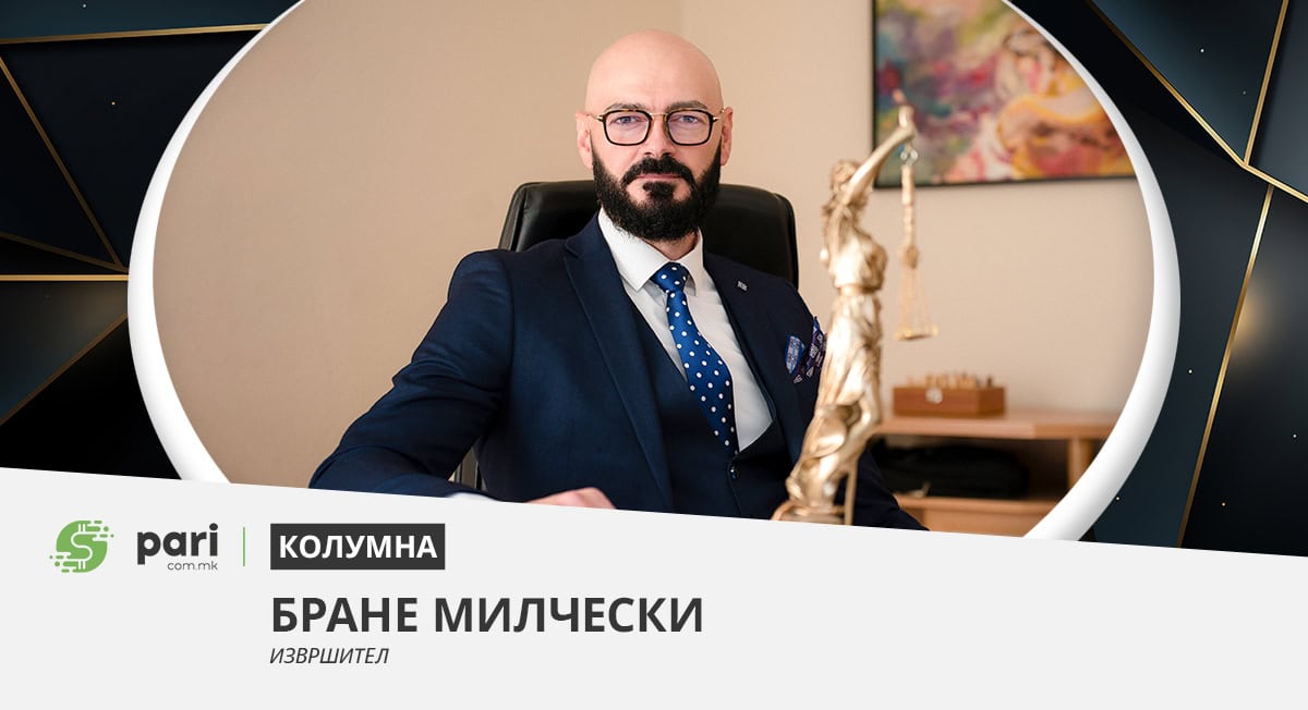 БЕЗ ИЗВРШИТЕЛ – НЕМА ПРАВДА: Нужната алка во синџирот на правото