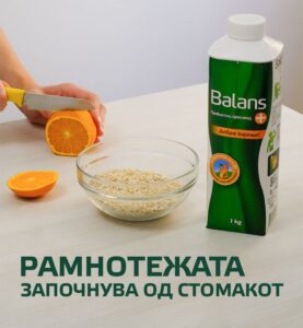 Баланс+ – сојузник на лицата со дијабет во градењето на здрав и балансиран живот