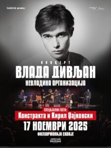 Кирил Џајковски и Констракта, специјални гости на концертот во чест на Влада Дивљан