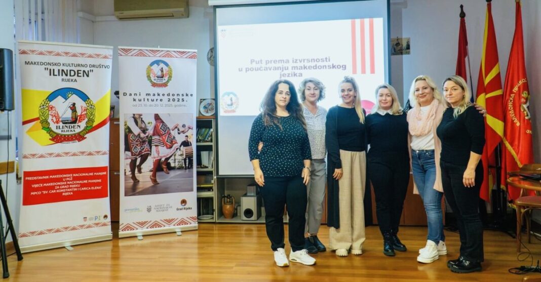 Во Риека реализиран проект “Пат кон изврсноста во поучувањето на македонскиот јазик“