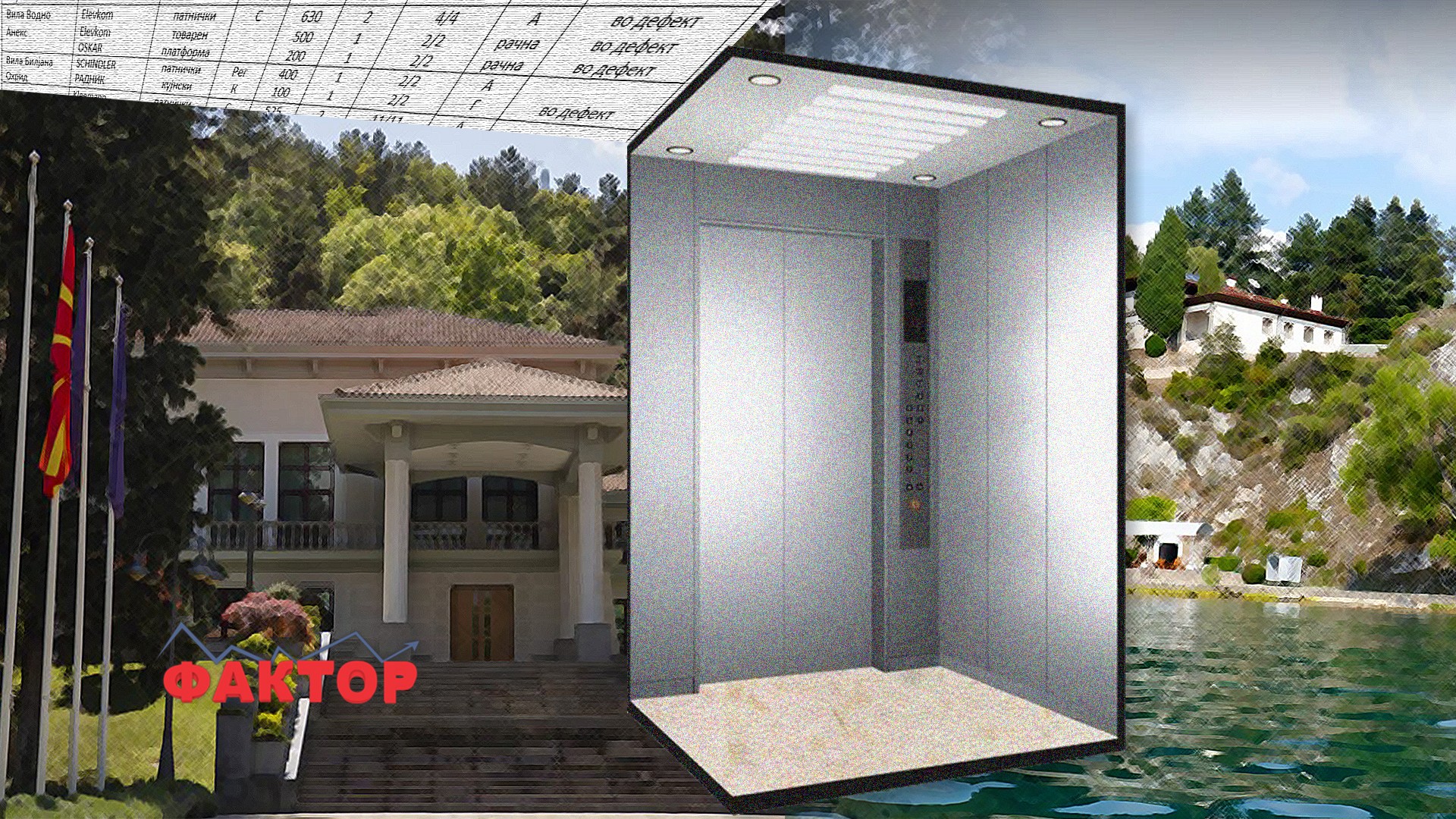 ЛИФТОВИТЕ ВО ВИЛА ВОДНО И ВИЛА БИЛЈАНА ВО ДЕФЕКТ: Една од фирмите која доби тендери за сервисирање е отворена лани, досега земала 15 јавни набавки