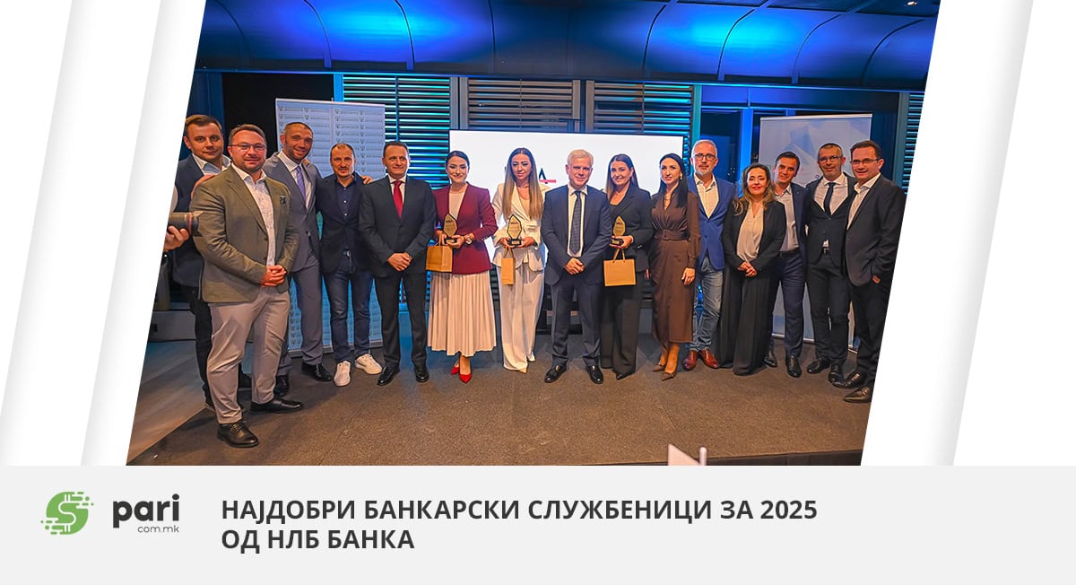 КАТЕРИНА КРСТЕВСКА, МИЛИЦА СЛАВКОВСКА И МАРИЈА ТОМЕВСКА се најдобрите службеници за 2025 од НЛБ Банка
