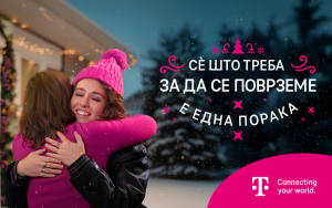 Новогодишна кампања на Телеком: Најтешката порака е неиспратената