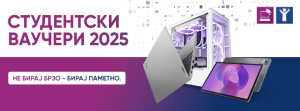 ИТ компаниите веќе со конкретни активности и подготовки за програмата студентски ваучери 2025