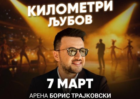Влатко Лозаноски со соло концерт: „Километри љубов“ на 7-ми март во арена „Борис Трајковски“