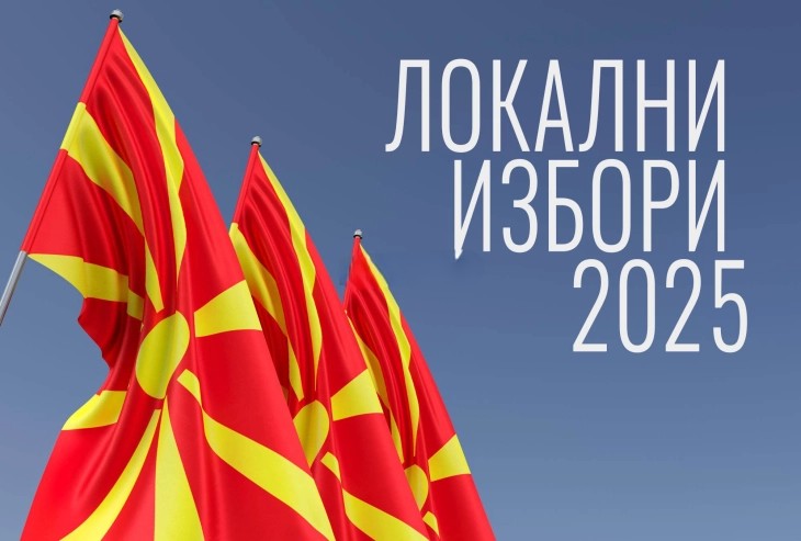 Победник на изборите за градоначалник е оној што добил повеќе гласови – НЕМА ЦЕНЗУС, ако не се изврши избор Владата именува повереник