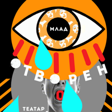 МКЦ го најавува 50. издание на Млад отворен театар: Нашите во светот