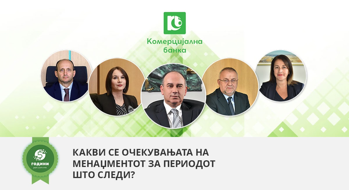 Комерцијална банка со стратегија за стабилен раст и силна ликвидност