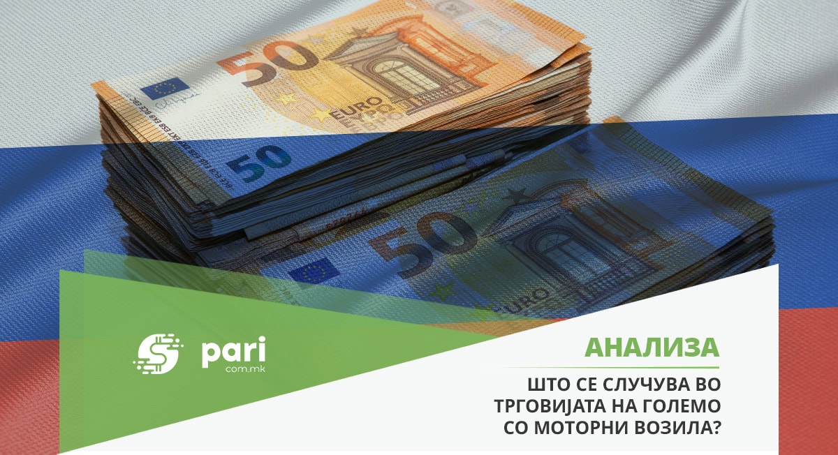 КОИ СЕ ФИРМИТЕ СО РУСКИ КАПИТАЛ И КОЛКУ ПАРИ ПРАВАТ во Македонија?