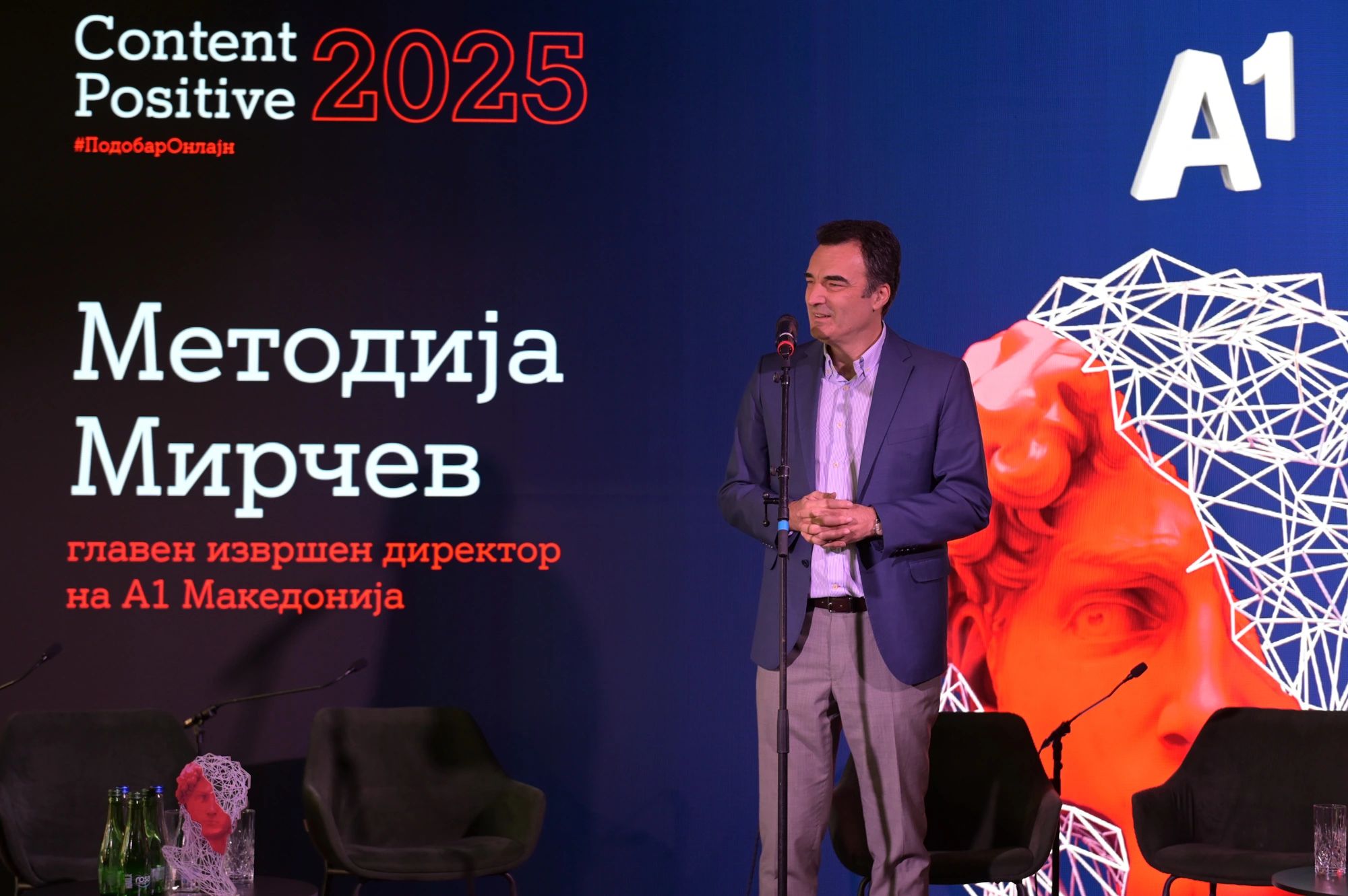 А1 Македонија со успех ја реализира првата конференција Content Positive 2025