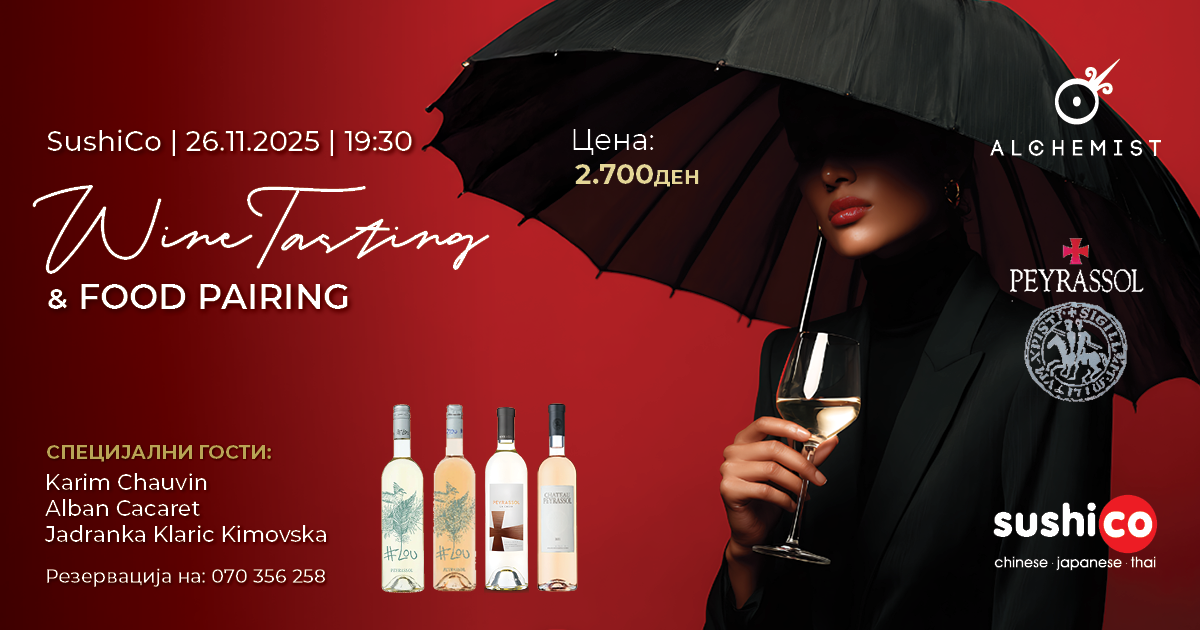 Есенска вечер на вкус и елеганција, Peyrassol Wine Tasting & Food Pairing во SushiCo Дебар Маало