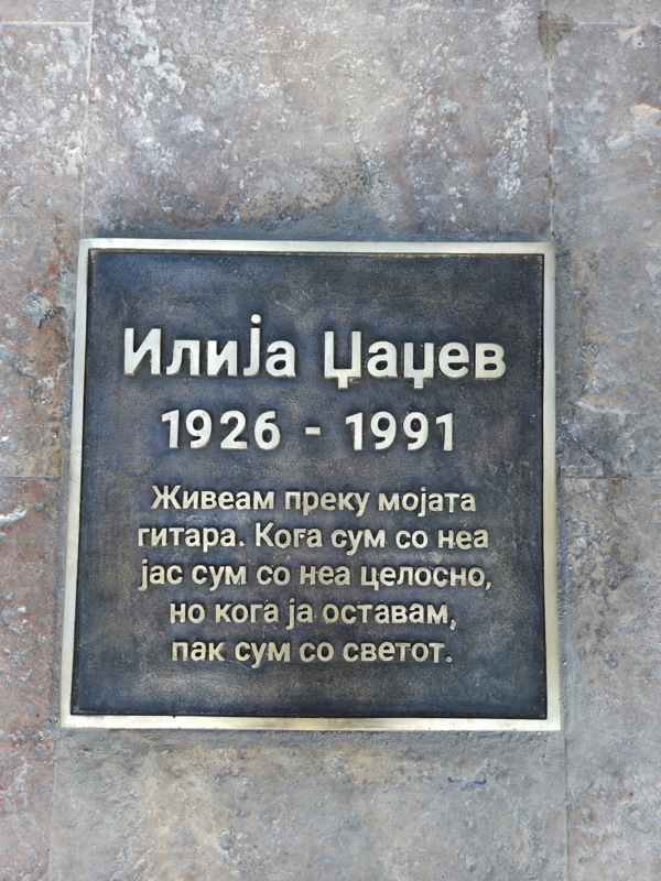Илија Џаџев покажал дека уметноста не е привилегија, туку дар што треба да се споделува, вели уметникот Перо Кованцалиев