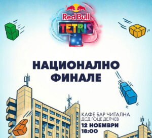 Red Bull Tetris® : Кој ќе нѐ претставува во Дубаи?