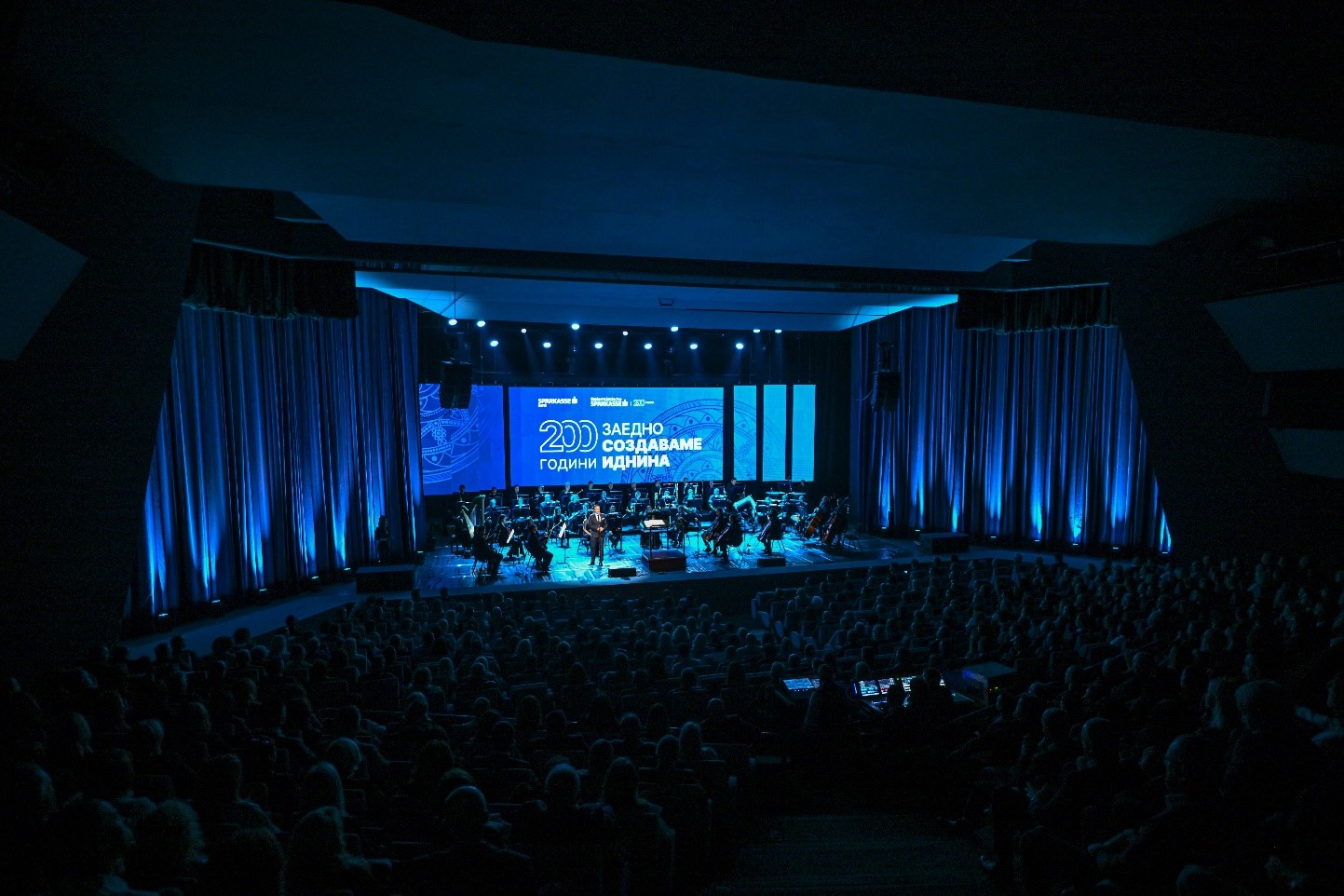 Вечер на традиција, инспирација и иднина – Шпаркасе Банка со свечена прослава по повод 200 години постоење на својата групација