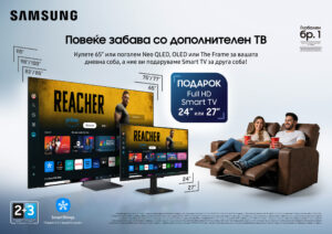 Ноемвриска приказна: топлина, вкус и пиксели што раскажуваат