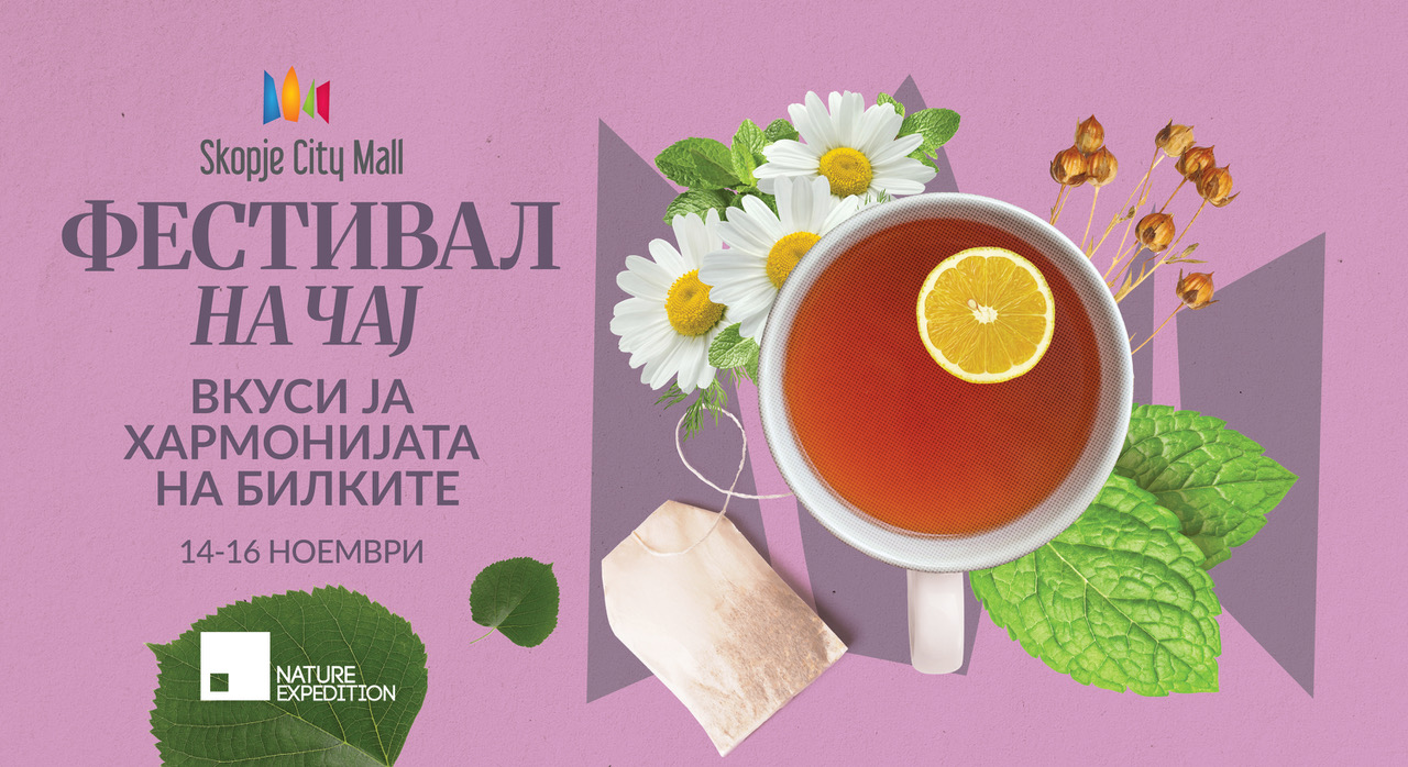 Фестивал „Вкуси ја хармонијата на билките“ во Скопје Сити Мол