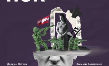 Премиера на претставата „Хелверовата ноќ“ во понеделник