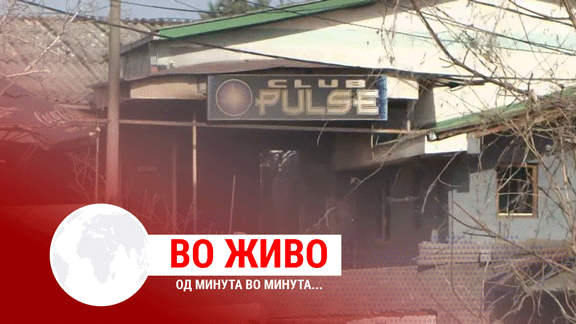 Од минута во минута: Започнува судењето за „Пулс“