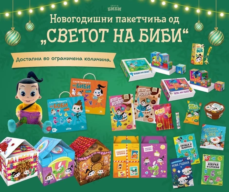 „Светот на Биби“ со ексклузивна понуда на новогодишни пакетчиња