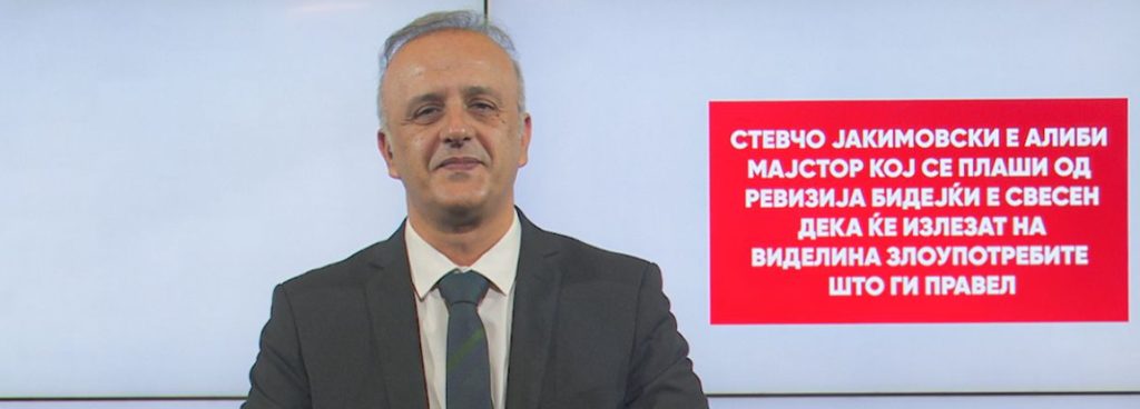 (Видео) Јаревски: Стевчо Јакимовски е алиби мајстор кој се плаши од ревизија бидејќи е свесен дека ќе излезат на виделина злоупотребите што ги правел