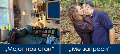 15 фотки од луѓе кои сакаат да ја споделат својата среќа (и да ви го подобрат расположението)