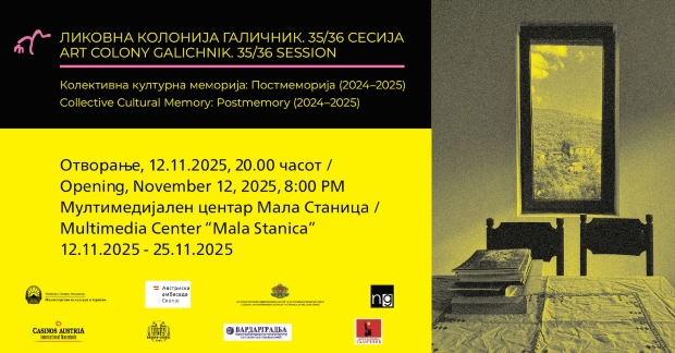 Изложба Ликовна колонија „Галичник“: „Колективна културна меморија: Постмеморија“