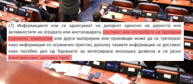Зелен хуман град: Пратениците едногласно изгласаа легално труење на народот