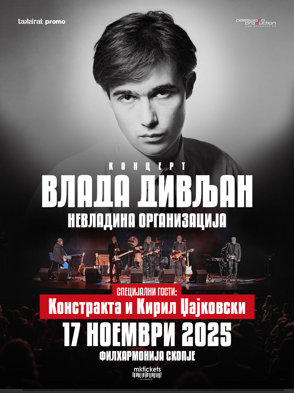 Во спомен на Влада Дивљан – концерт со специјалните гости Кирил Џајковски и Констракта