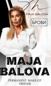 Академијата на успешната штипјанка Балова стана официјален застапник на премиум пигментите БРОВИ во Македонија