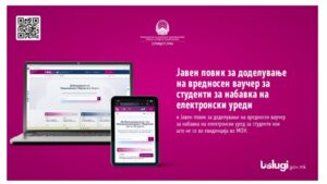 Јаневска за продавањето ваучери: Останува на совеста на студентите да одлучат што ќе направат со нив