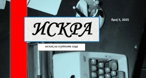 Ваноли ја презеде Фиорентина