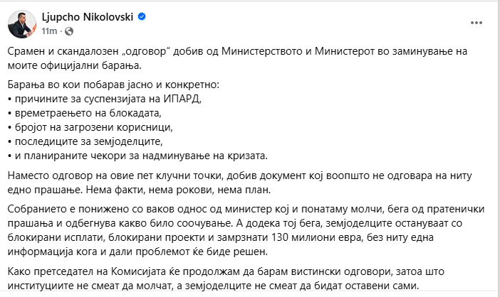 Николовски: Срамен и скандалозен „одговор” на Трипуновски за мега – скандалот со ИПАРД средствата