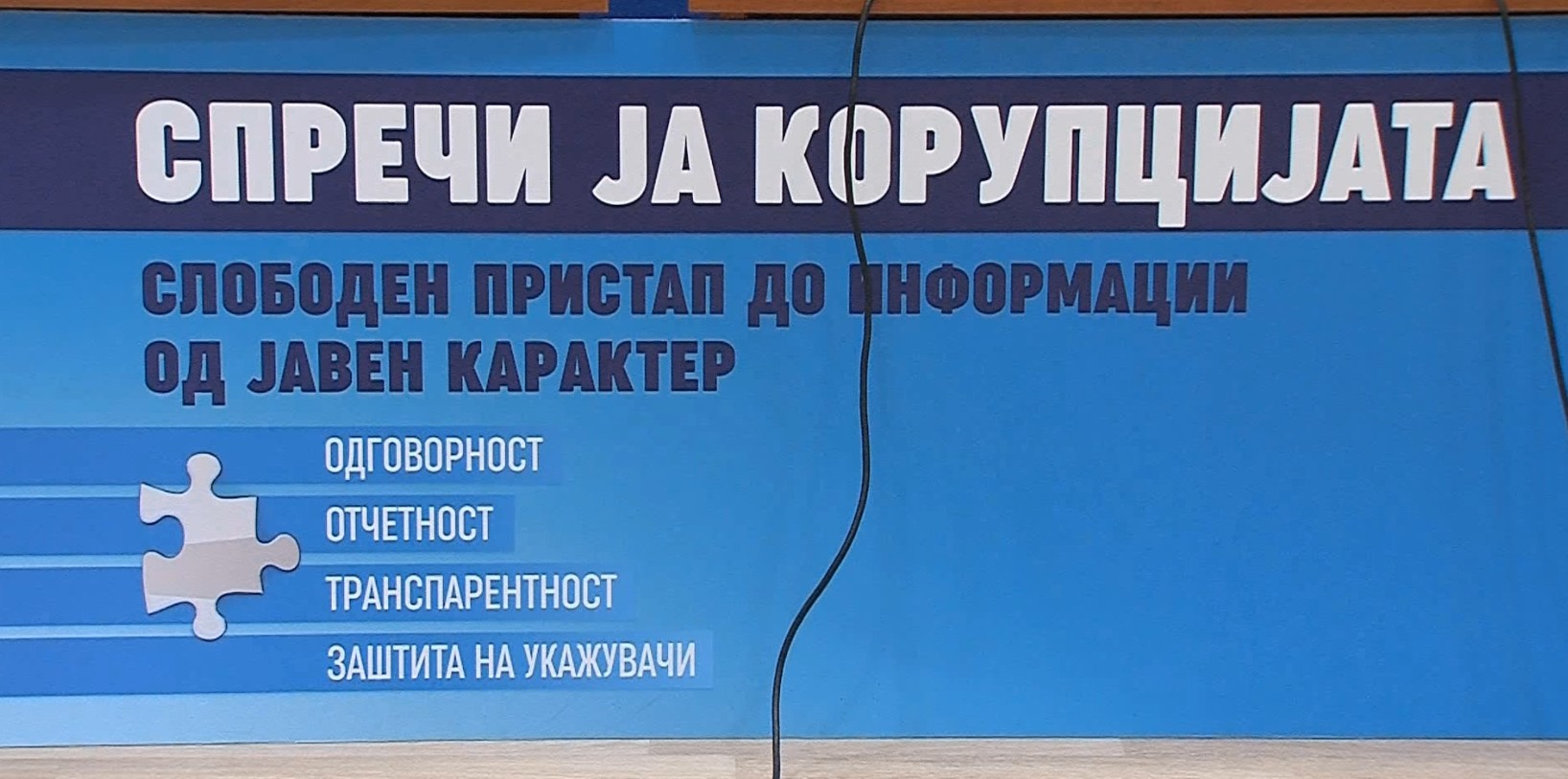 Генералниот секретар на ДКСК фаворит за нов претседател на Антикорупциска