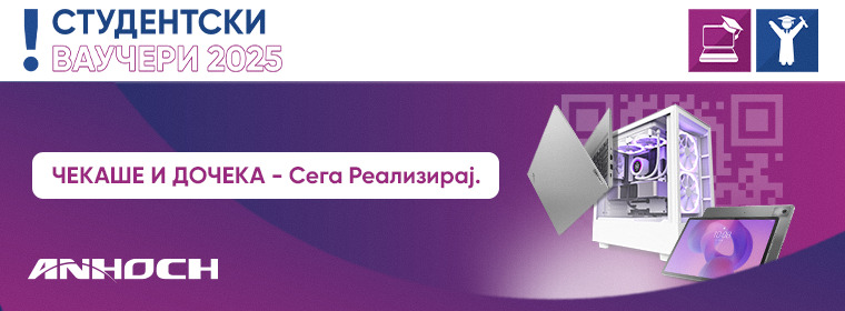 ЧЕКАШЕ И ДОЧЕКА – Студентските ваучери официјално стартуваа