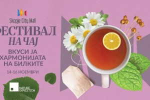 Од 14 ноември „Фестивал на чај“ под слоганот „Вкуси ја хармонијата на билките“ во Скопје сити мол