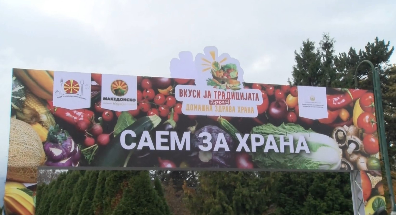 Саем за храна под мотото „Вкуси ја традицијата преку домашна здрава храна“