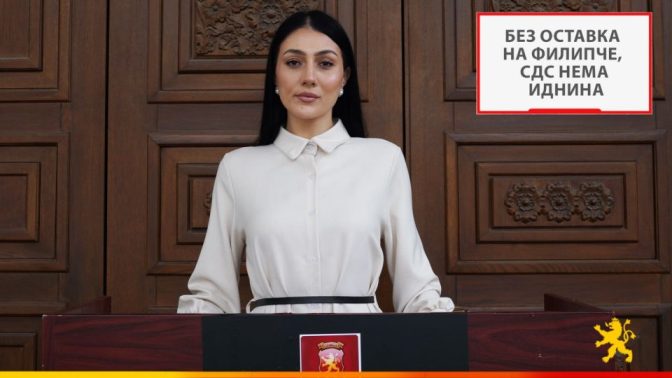 Без оставка на Филипче, СДС нема иднина