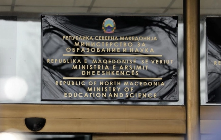 МОН објави дека буџетот за наука во 2026 година ќе изнесува рекордни 773 милиони денари