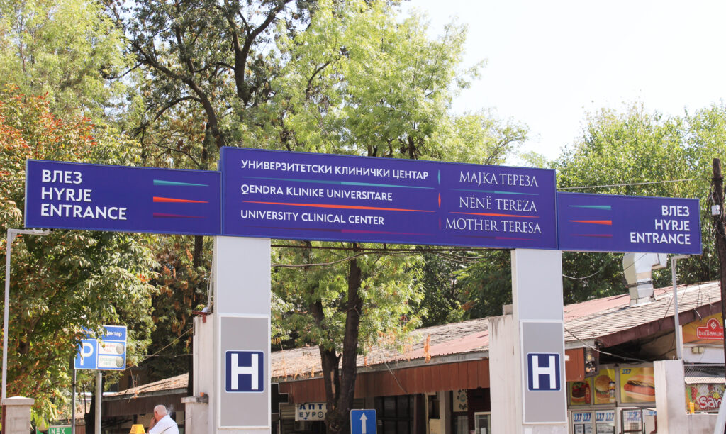 Осуденик од Затвор Идризово почина во Комплексот клиники „Мајка Тереза“