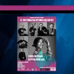 ФОНТАНА И ГАМЗЕ МАТРАЏИ ДЕЛ ОД ФЕСТИВАЛОТ МУЗИКА ОД СВЕТОТ