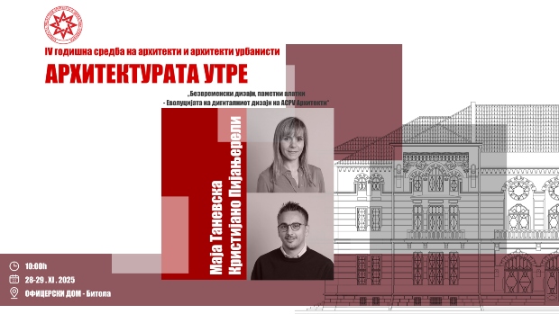 Маја Таневска, Кристијано Пијањерели – говорници на Четвртата Годишна средба на архитекти и архитекти урбанисти