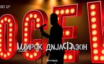 „Широк Дијафазон“ стенд ап шоу со актерот Сашко Коцев во Охрид