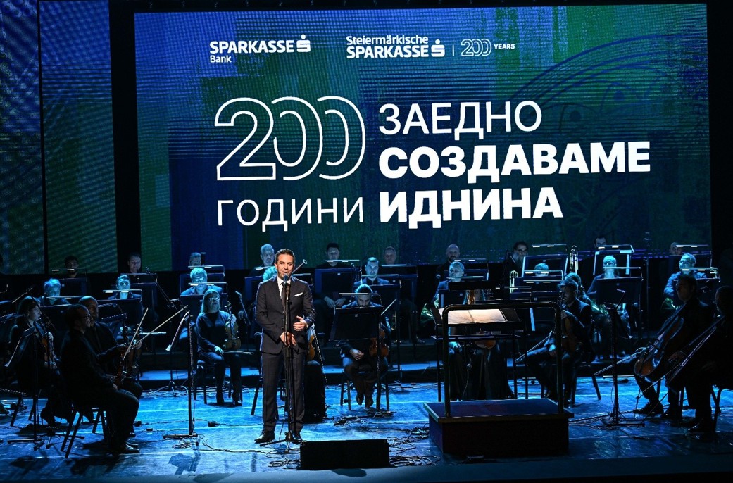 ВЕЧЕР НА ТРАДИЦИЈА, ИНСПИРАЦИЈА И ИДНИНА – Шпаркасе Банка со свечена прослава по повод 200 години постоење на својата Групација